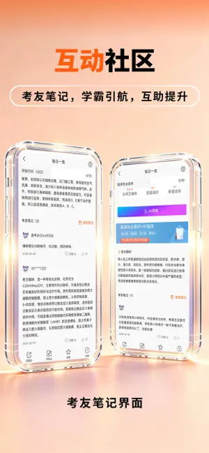 阿虎医考-专注医学职称考试医考精选题库刷题 iPhone screenshot 5