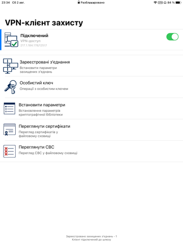 ІІТ Клієнт захисту iPad screenshot