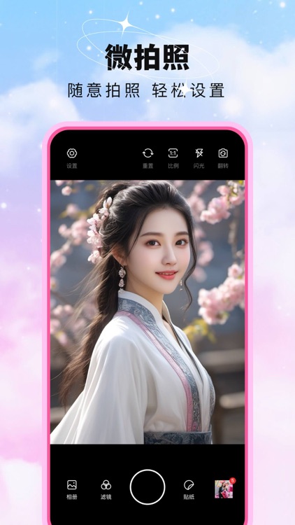 微截图-拍照长截图生成