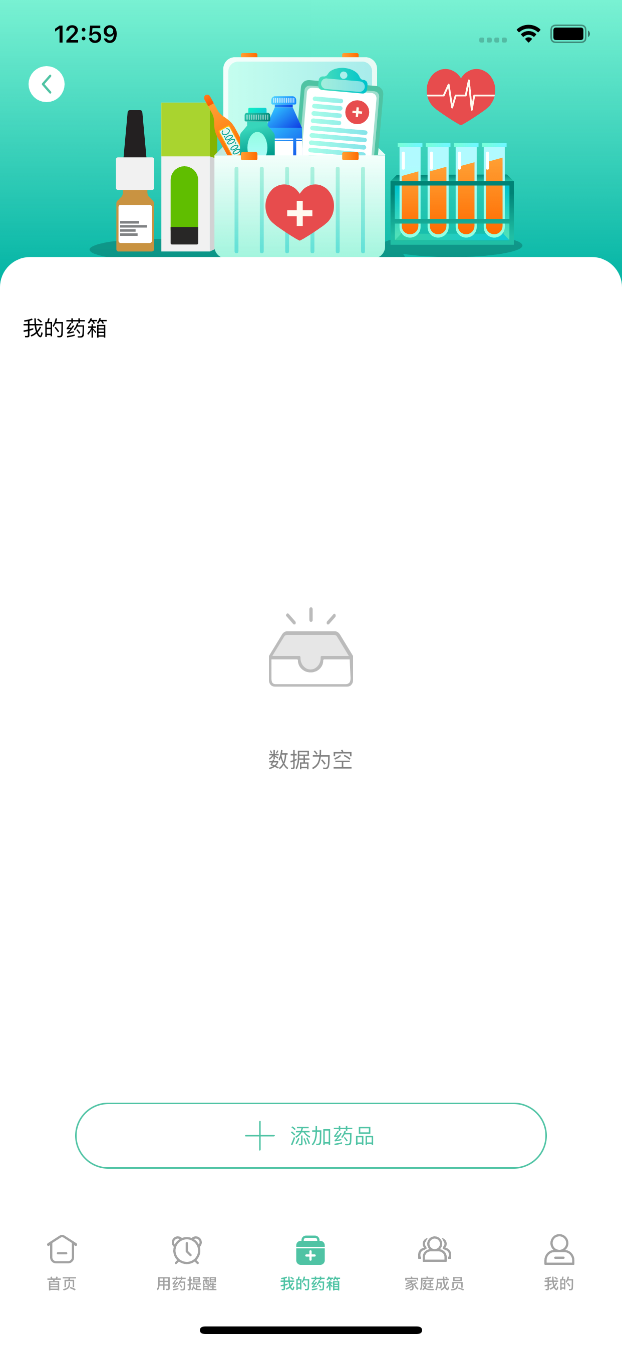 家医助手
