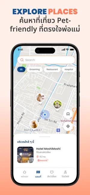 LOOK LOOK - Pet Companion App screenshot 2
