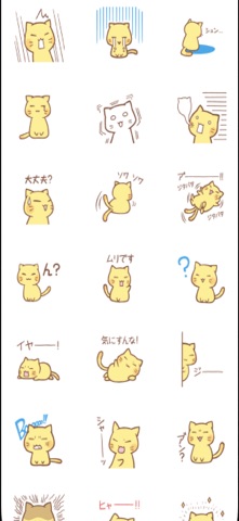 nyanko Screenshot 2 of 3