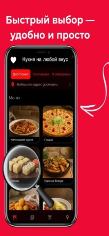 ВКУСЛИ | доставка screenshot