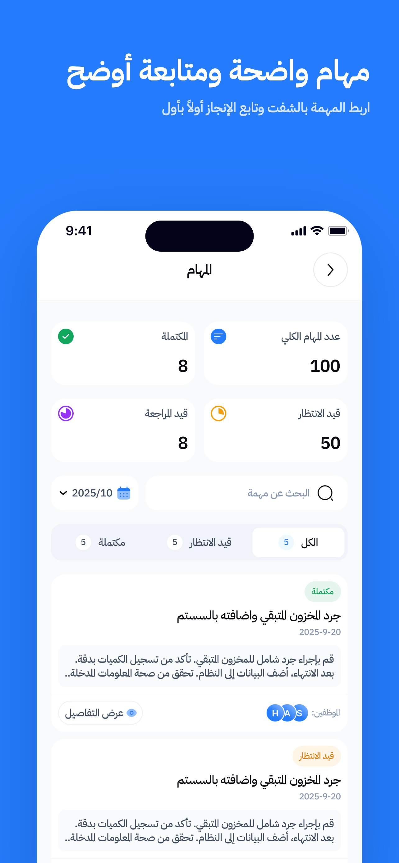 تواجد - تتبع حضور الموظفين screenshot 4