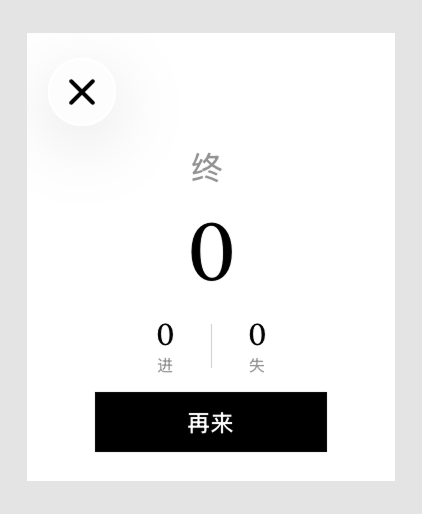 Watch 三分球 screenshot 7