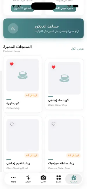 نسِّق screenshot 2