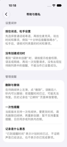 Yisheng Zhongyi: Voice Alarm screenshot 3
