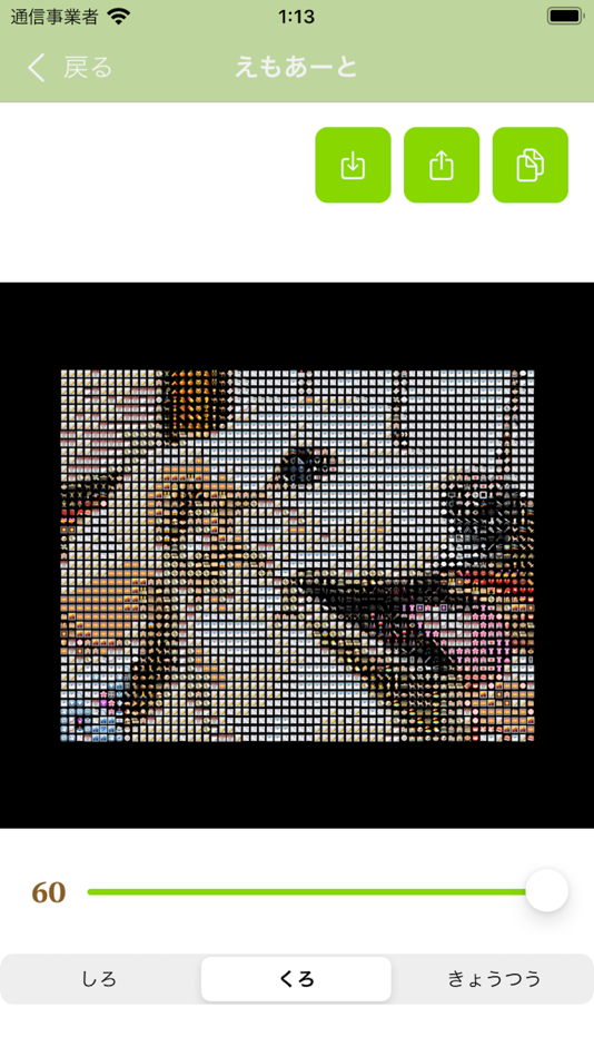 #5. EmoArt - Pixel Art with Emojis (iOS) 由: Akane SASAOKA
