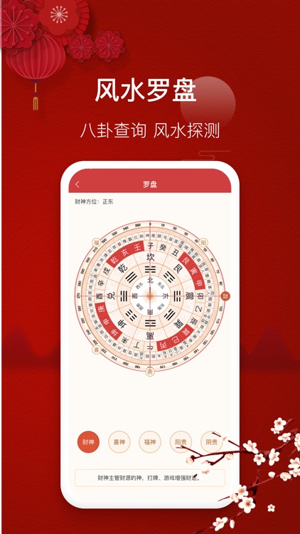 万年历-专业日历黄历农历查询工具