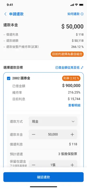 元大證金iMoney screenshot 3