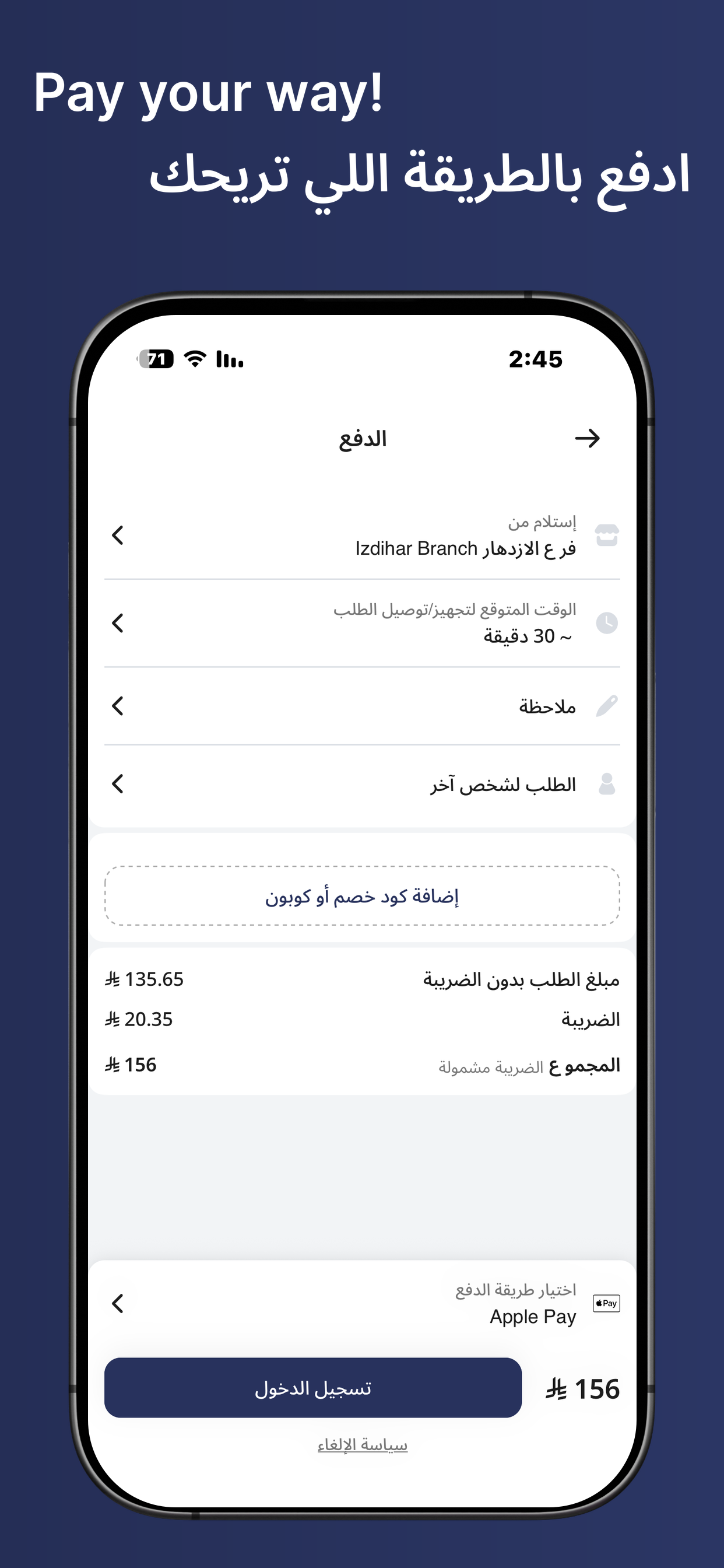 لقيمات ماما نورة