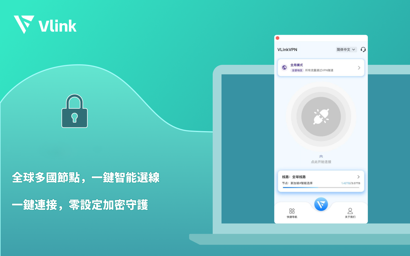 VlinkVPN – Global Secure VPN screenshot 7