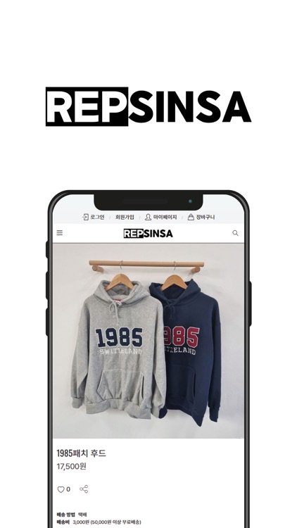 REPSINSA(랩신사) screenshot-3