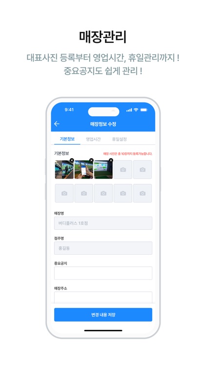 버디플러스 비즈 BUDDY PLUS BIZ