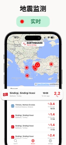 地震监测：实时地图 Earthquake: SeisMap screenshot