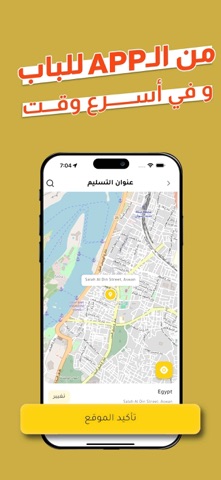 Falco – Food & Grocery screenshot
