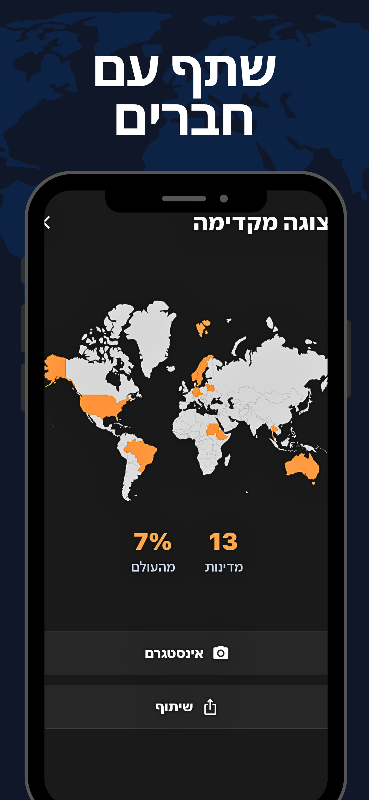 הייתי