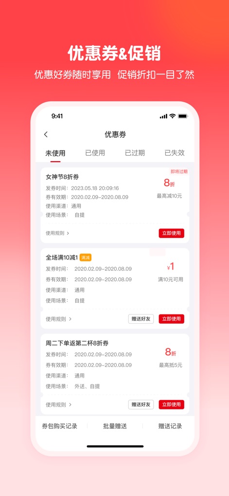 蜜雪冰城-高质平价 - Users can effortlessly navigate through organized coupon categories and explore a variety of detailed discount offers to maximize savings.
