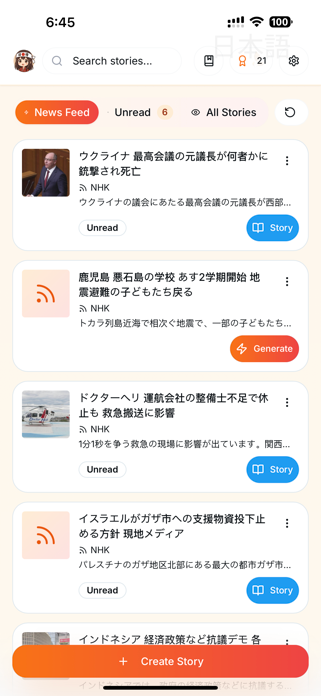 Story Stream JP Screenshot 1 of 3