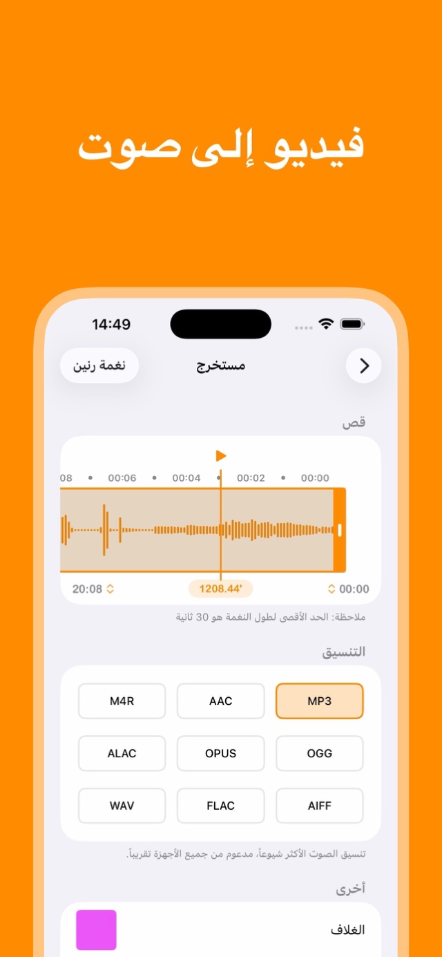 Vid2Audio — لقطة شاشة للتطبيق 1