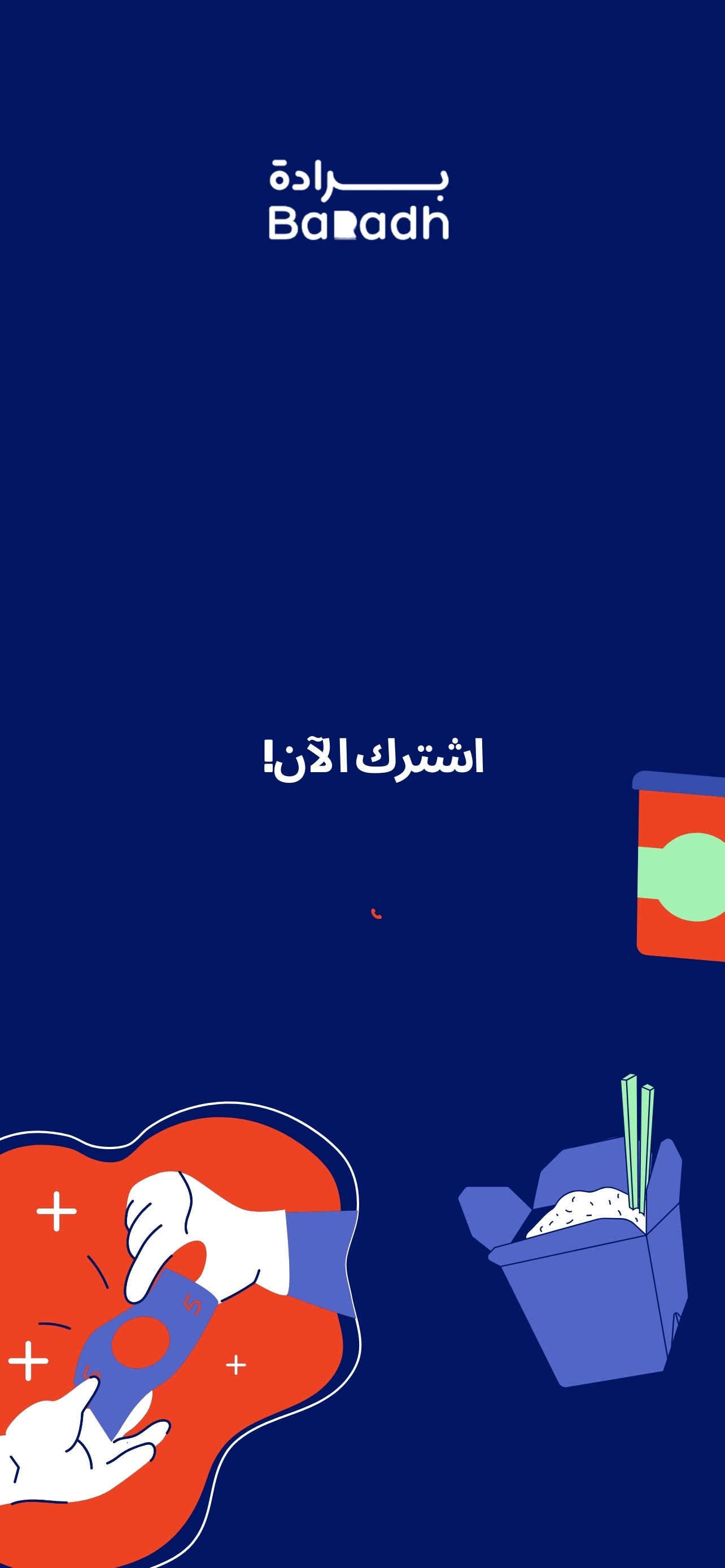 براده | Baradh