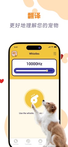 狗语翻译器:宠物游戏&狗叫声 screenshot
