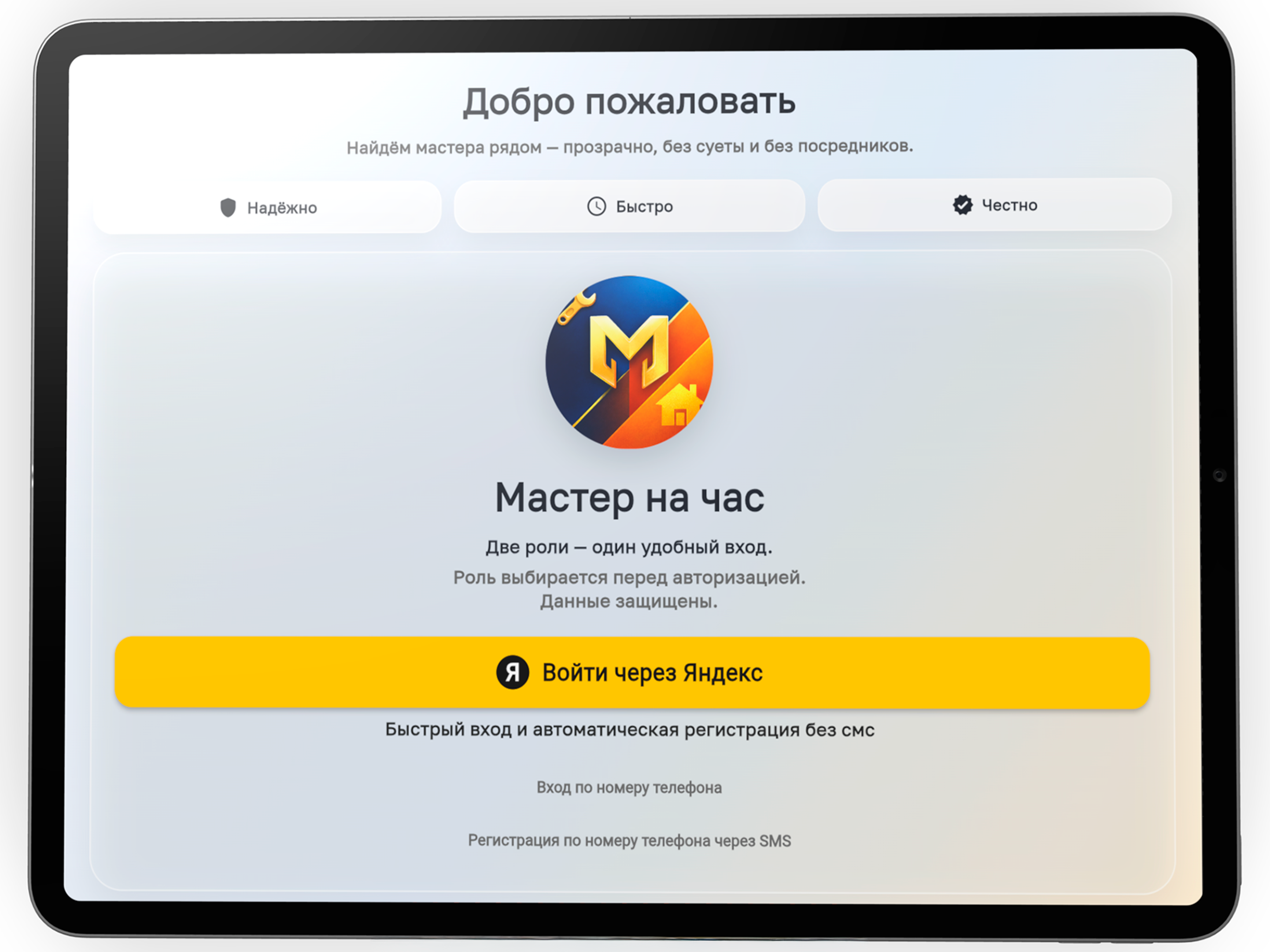 Мастер на час - Услуги рядом screenshot 11