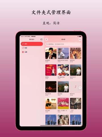 我的音乐 - 下载音乐播放器