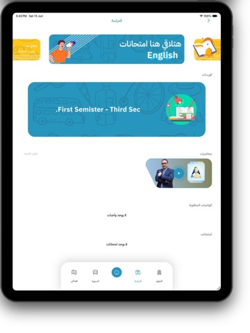 A-One iPad screenshot