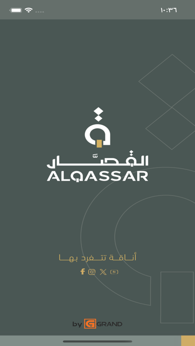 القصار للأناقة Screenshot