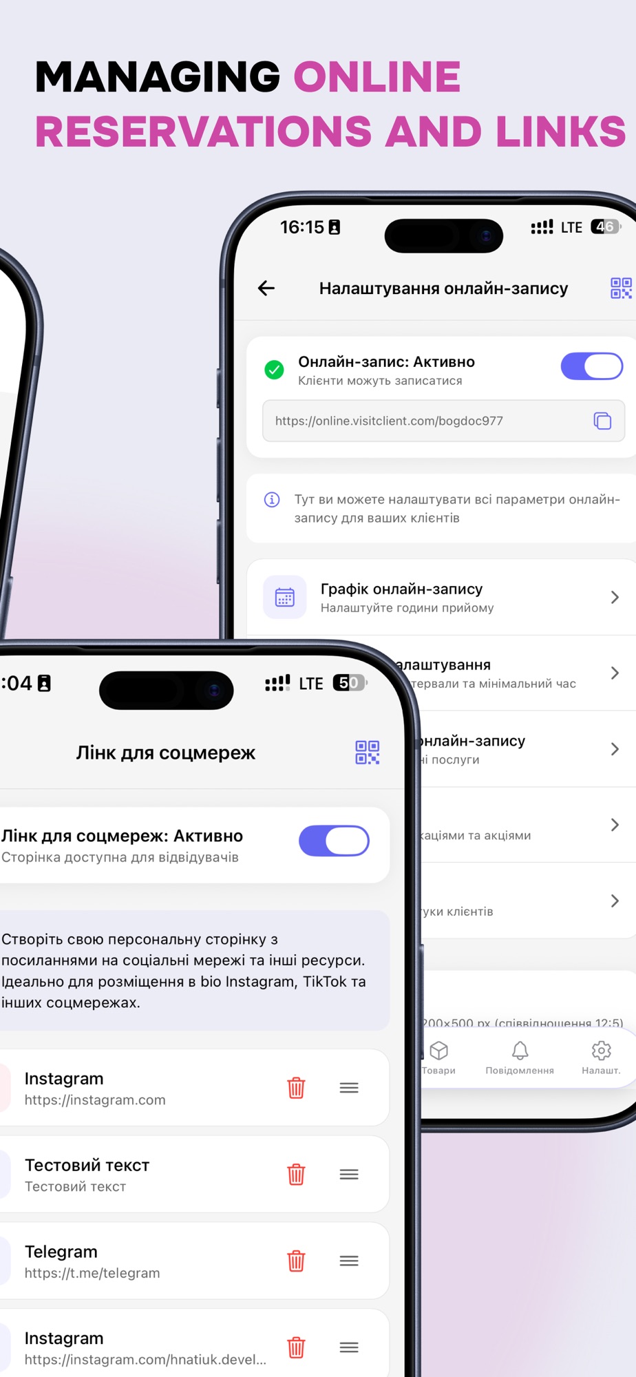 Візит: записи та клієнти screenshot 7