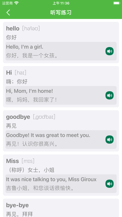三年级英语上册 - 陕旅版小学英语