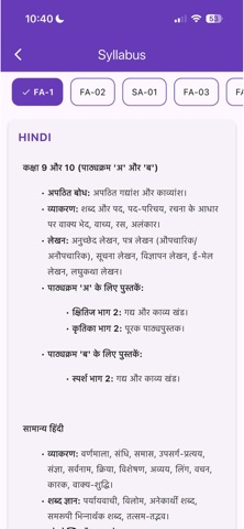 EduSathi screenshot