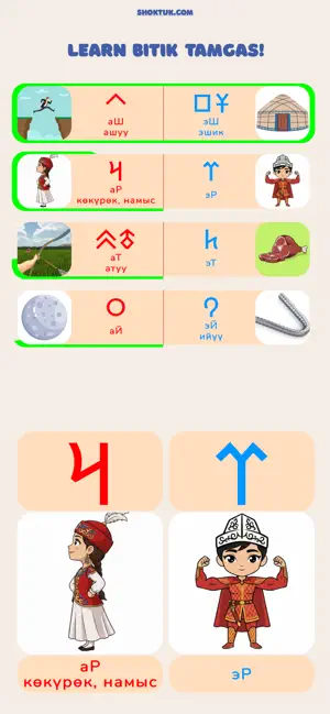 Bitish | Shoktuk Bitik screenshot 1