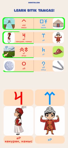 Bitish | Shoktuk Bitik screenshot