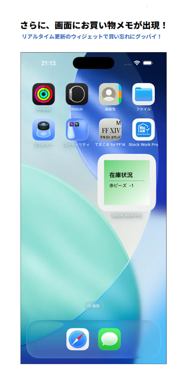 Screenshot #3 pour Stock Work Pro