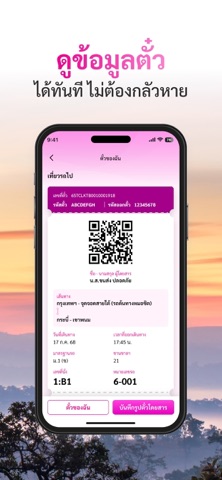 BKS E-Ticket iPhone screenshot 5