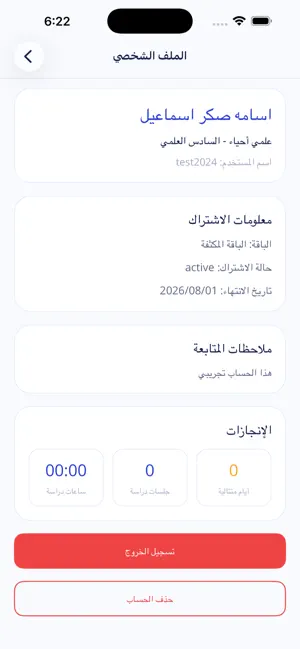ويّاك screenshot 2