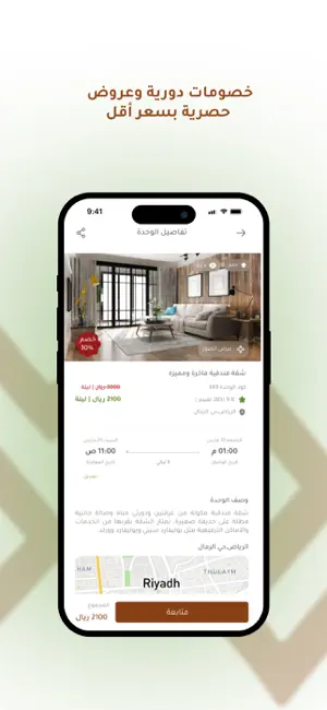 مكان | Makan screenshot 3