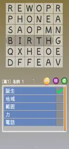 高校英単語をなぞって探し出すゲーム～なぞって英単語(高校生) screenshot #2 for iPhone