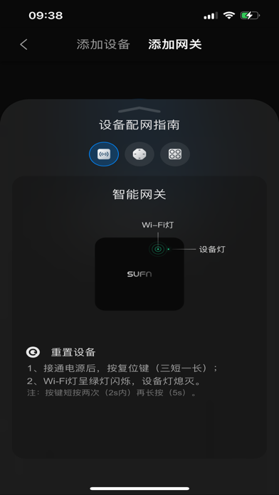 三峰智能 Screenshot