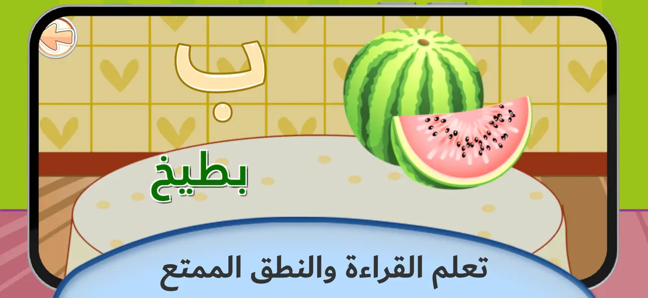 Screenshot #3 pour روضة الحروف عربية و الإنجليزية
