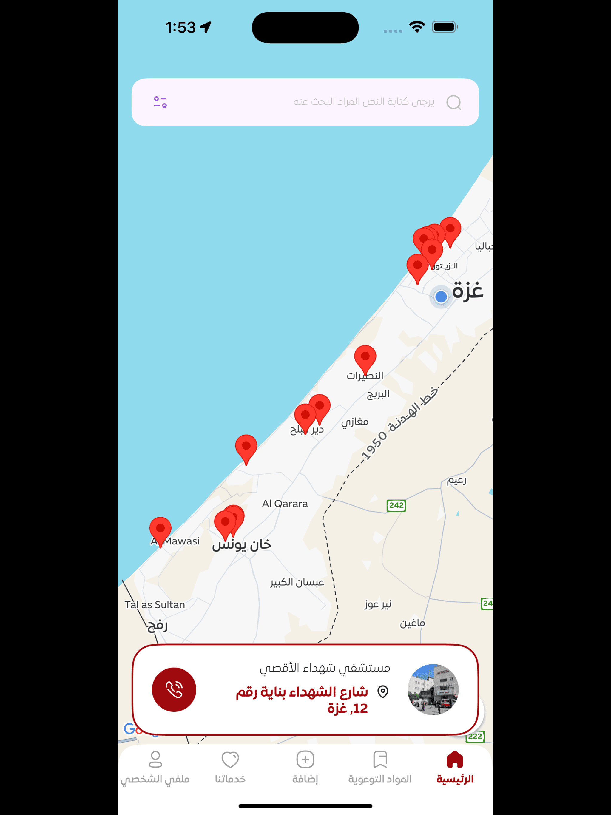 Amal App | تطبيق أمل