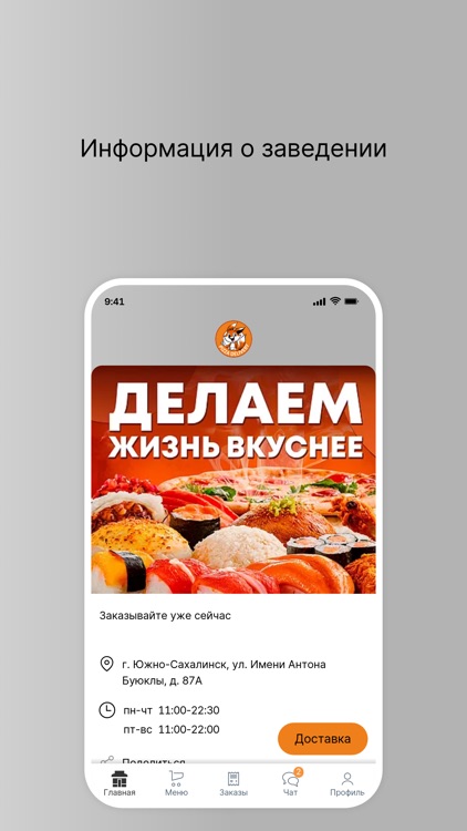 Сытый лис - любимая доставка