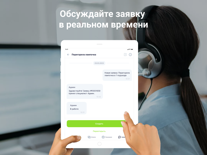 УК «Хороший дом»