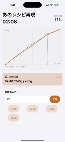 PourOverDial のスクリーンショット
