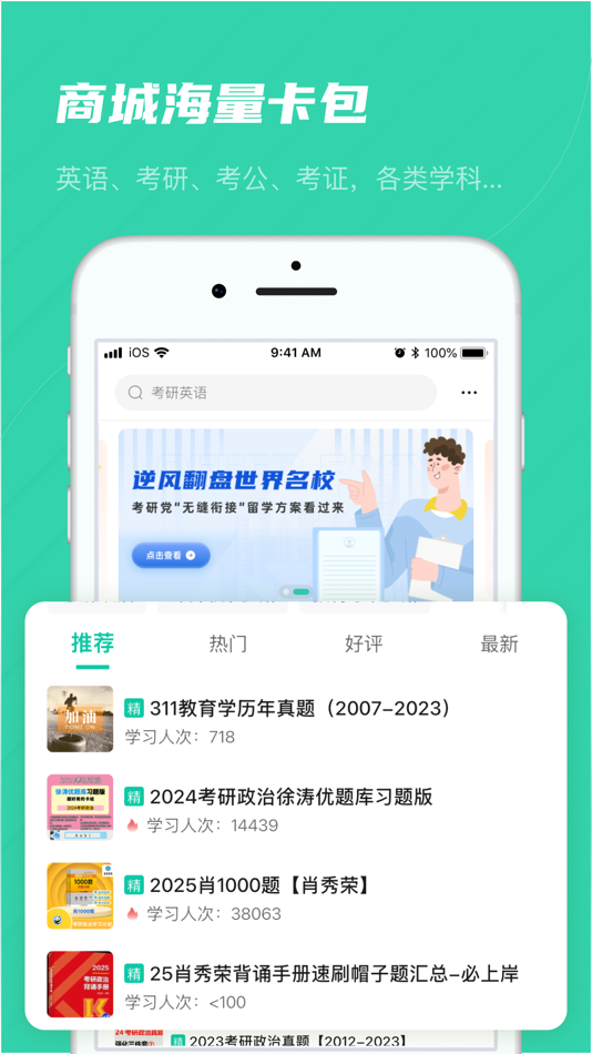 #3. 记乎 (iOS) By: 四川金字塔教育咨询有限公司