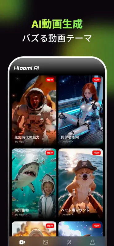 Hloomi AI: Video & Photo Maker screenshot 1 of 5