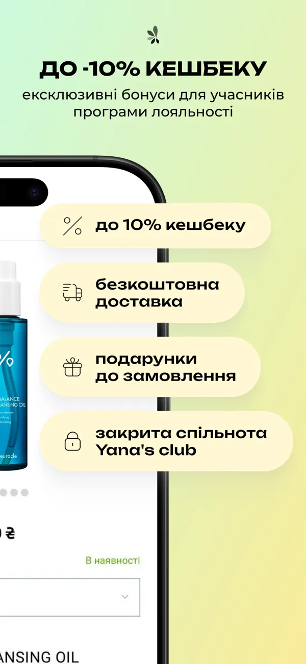Screenshot #3 pour Beauty Systema