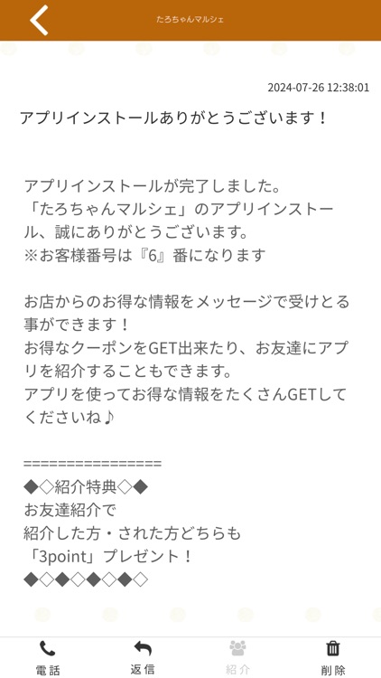 たろちゃんマルシェ【公式アプリ】